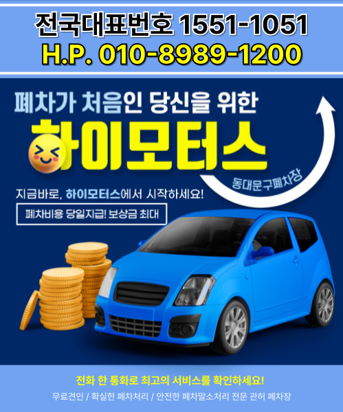 하이모터스 모바일 비주얼 0