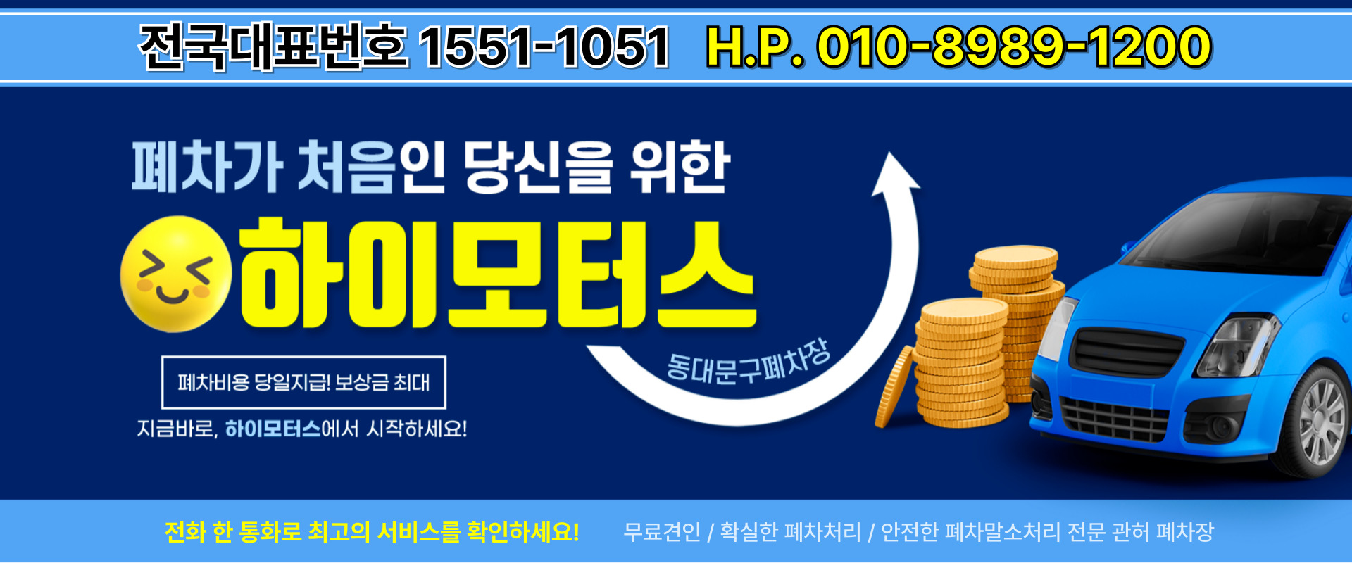 하이모터스 PC 비주얼 0